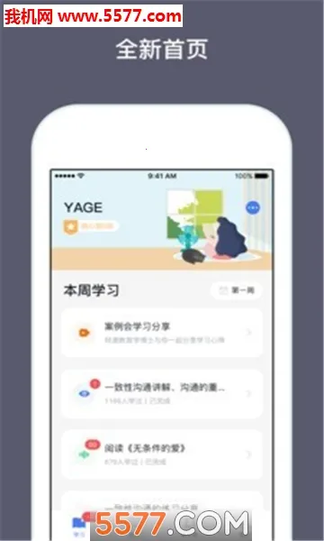 ���ǽ���(��ͥ��������)v2.3.23 �ٷ������ͼ1