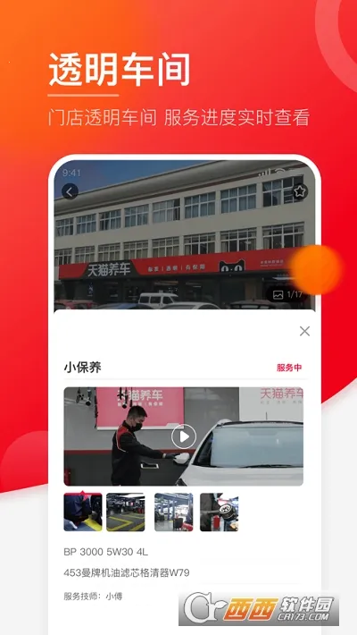 ��è����(��è��������)v3.8.0 �ٷ������ͼ0