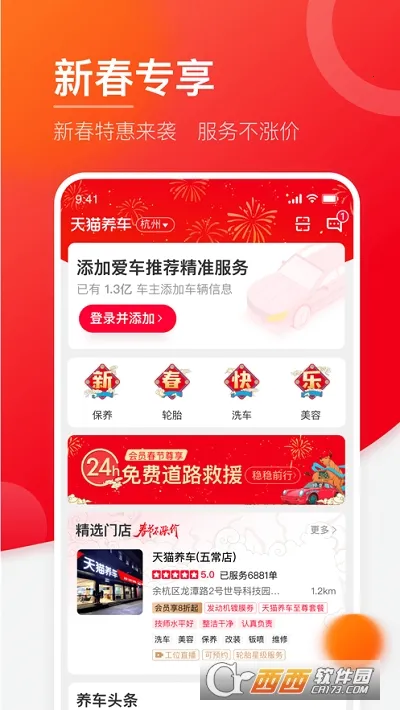 ��è����(��è��������)v3.8.0 �ٷ������ͼ3