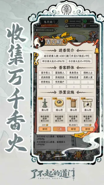 �˲���ĵ���(���羭Ӫ������Ϸ)v1.0 �ֻ����ͼ0