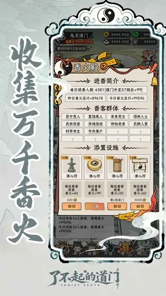 �˲���ĵ���(���羭Ӫ������Ϸ)v1.0 �ֻ����ͼ3