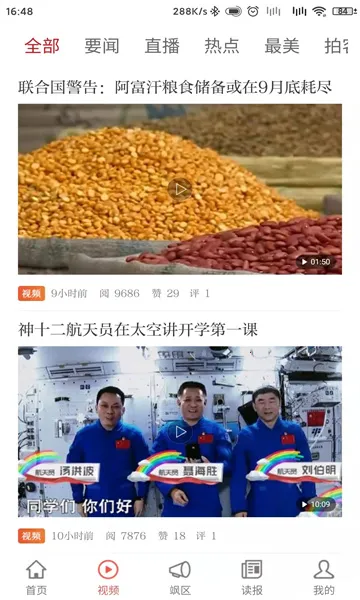 ������(������Ѷƽ̨)v4.2.8 ��׿���ͼ1
