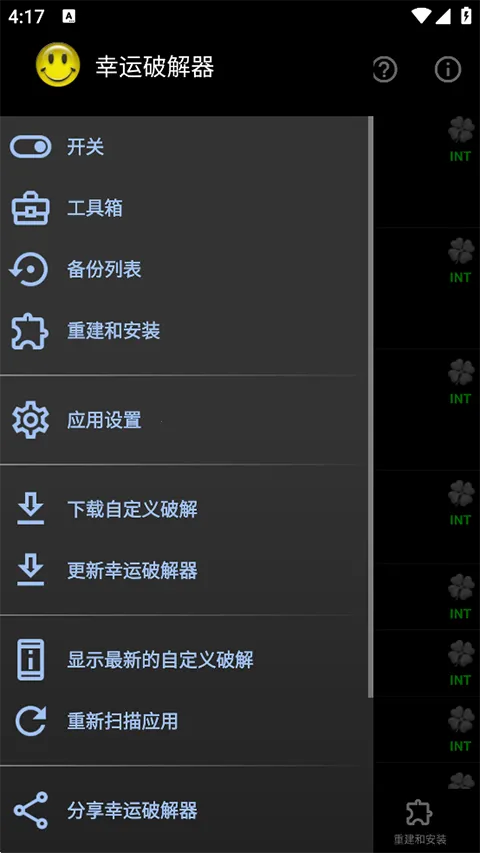 �����ƽ�����׿���ֻ���v12.0.6 ��Ѱ��ͼ1
