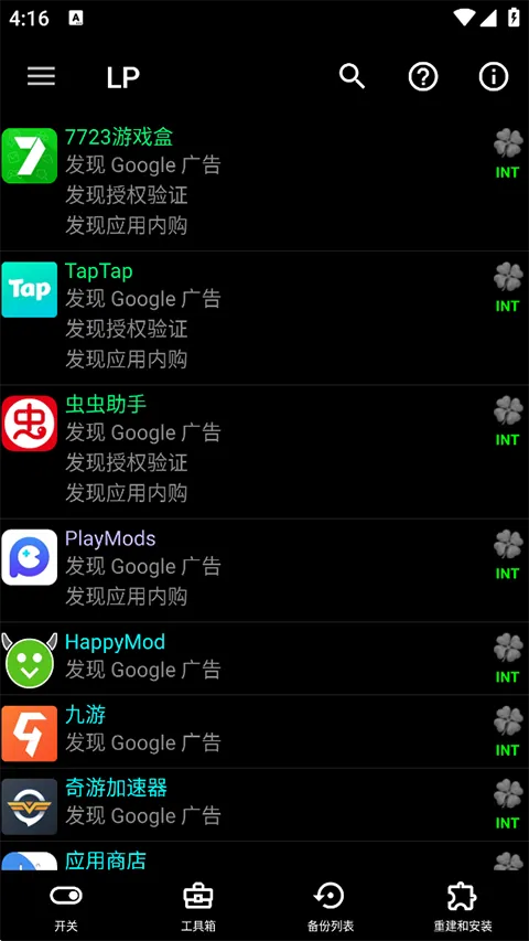 �����ƽ�����׿���ֻ���v12.0.6 ��Ѱ��ͼ2