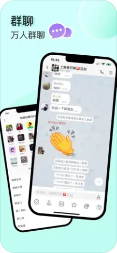 UUUTalk��׿���ֻ���v1.0.3 �ٷ������ͼ3