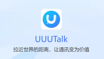 UUUTalk��׿���ֻ���