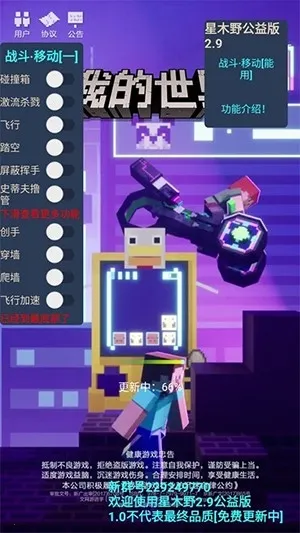 ��ľҰ���(��ľҰ��Ϸ����)v1.0 ��׿���ͼ2