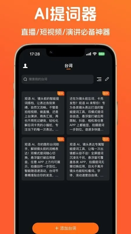 ����AI(�����������)v1.0.6 ��׿���ͼ3