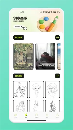 ƴ��ͼֽ(���ػ滭APP)v1.2 �ֻ����ͼ1