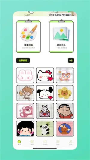 ƴ��ͼֽ(���ػ滭APP)v1.2 �ֻ����ͼ3
