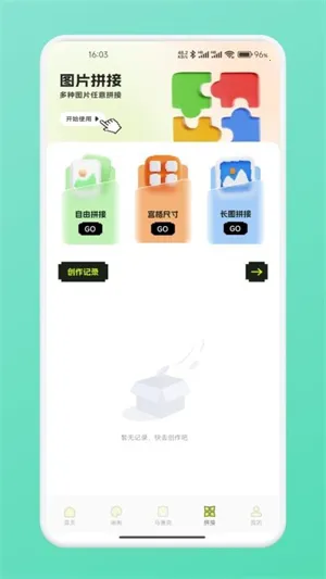 ƴ��ͼֽ(���ػ滭APP)v1.2 �ֻ����ͼ2