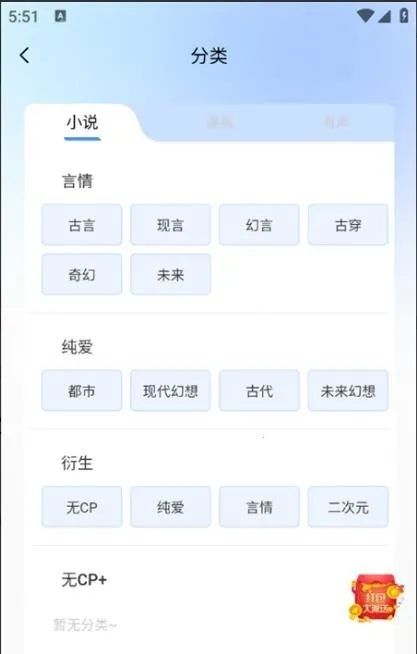 ����С˵(С˵�����Ķ�����)v1.0.0 ��׿���ͼ2