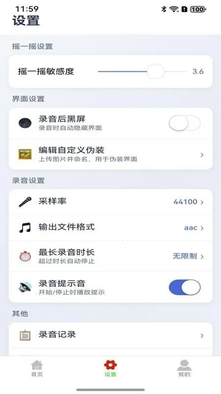 ҡһҡ¼����ʦ(¼���༭����)v1.0.1 �ֻ����ͼ0