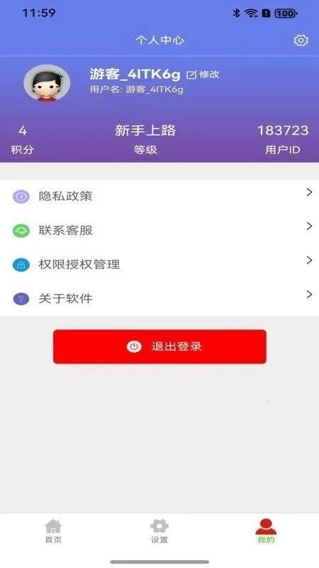 ҡһҡ¼����ʦ(¼���༭����)v1.0.1 �ֻ����ͼ2