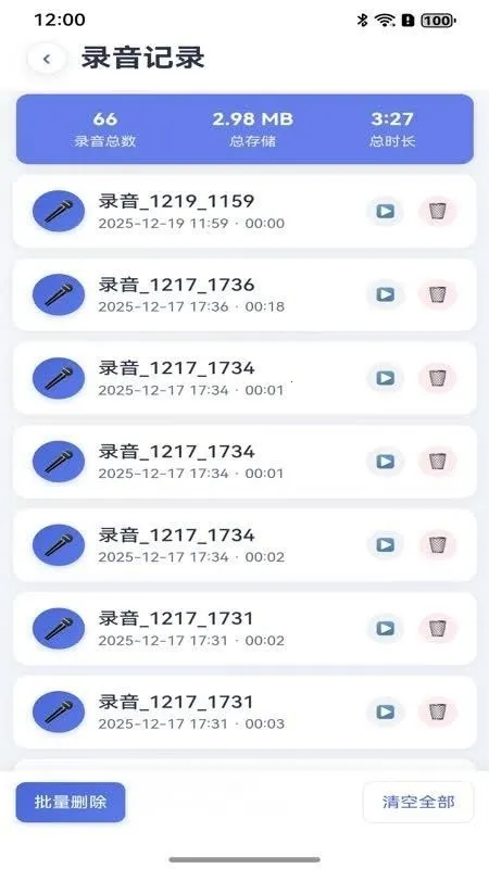 ҡһҡ¼����ʦ(¼���༭����)v1.0.1 �ֻ����ͼ3