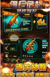 ��ʬΣ��-Ӣ������(�����������)v1.1.1 �ֻ����ͼ2
