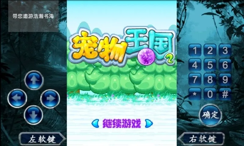 ��������2(����������Ϸ)v1.0 ��Ѱ��ͼ1