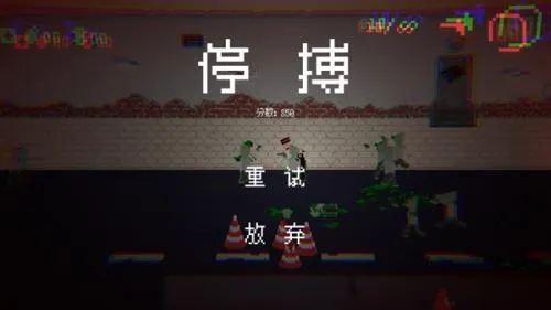 ��ʬΣ��3(��ʬ���������Ϸ)