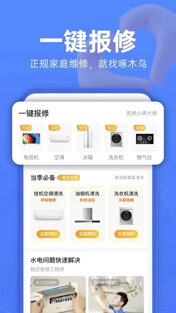 ��ľ��ά��(�ҵ�ά��ƽ̨)v1.4.4 ��׿���ͼ1