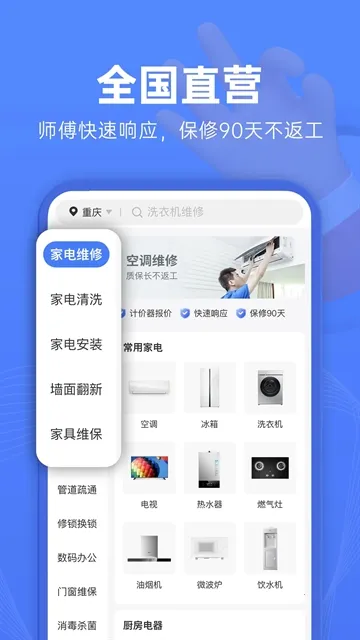 ��ľ��ά��(�ҵ�ά��ƽ̨)v1.4.4 ��׿���ͼ0