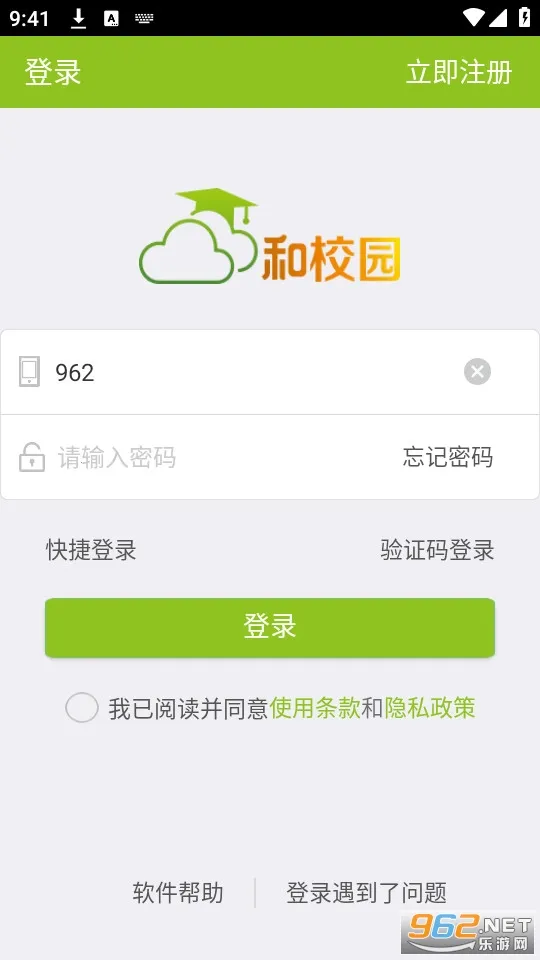 ���ɹź�У԰�ҳ���2026���ذ�װv4.8.1.9 �ֻ����ͼ3