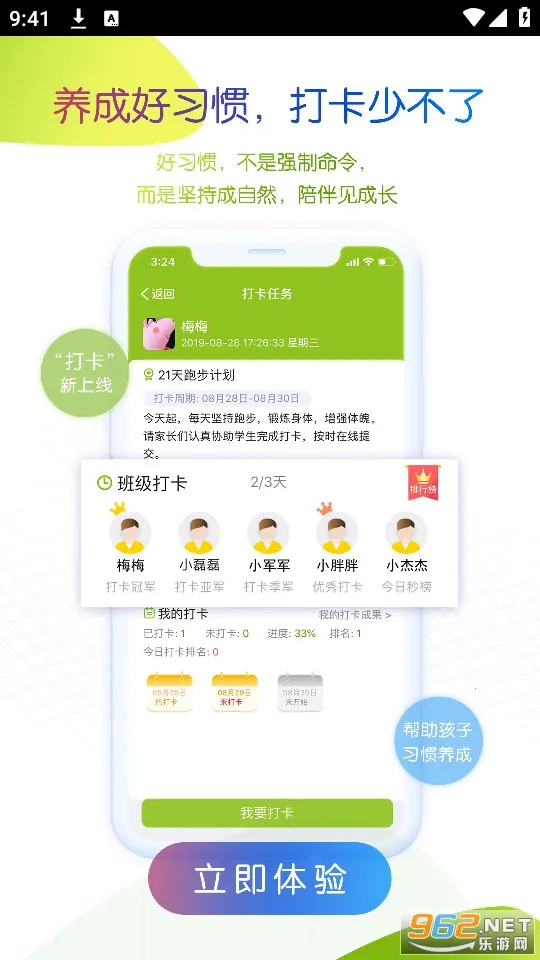 ���ɹź�У԰�ҳ���2026���ذ�װv4.8.1.9 �ֻ����ͼ0