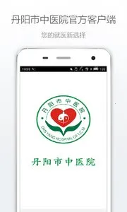 ��������ҽԺ(ҽ�ƹҺ�ƽ̨)v2.1.1 ��׿���ͼ1