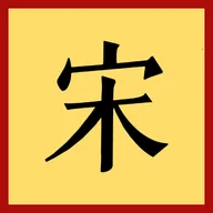 ����ʱ��2�绨��2026���°汾