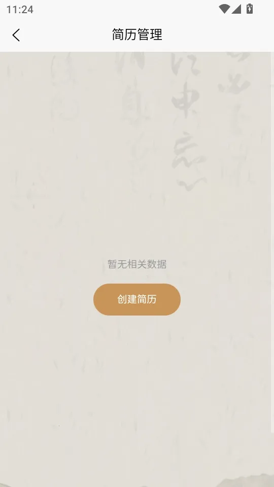��Ƹ(��Ƹ��ְ����)v1.0.7 �ֻ����ͼ1