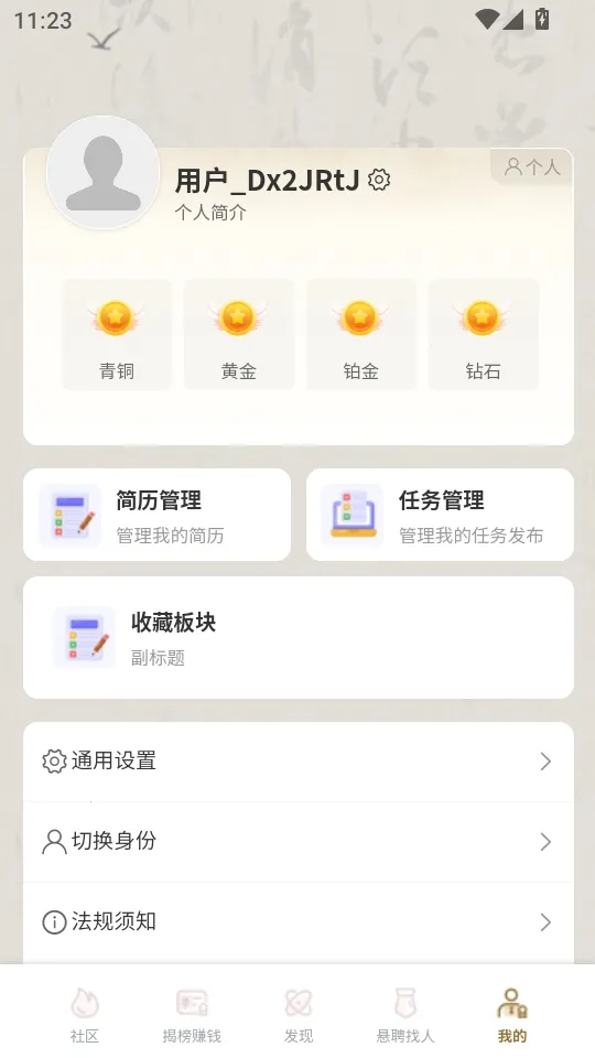 ��Ƹ(��Ƹ��ְ����)v1.0.7 �ֻ����ͼ2