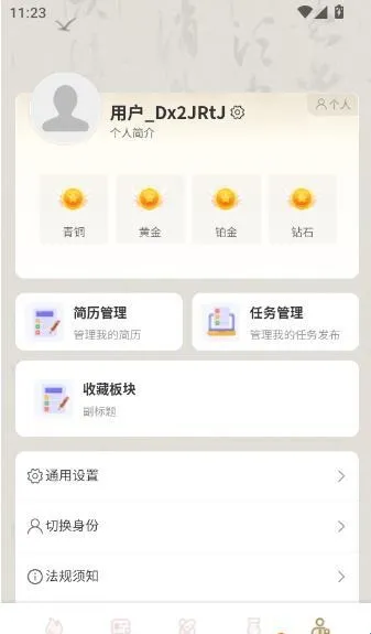 悬聘(招聘求职软件) 悬聘(招聘求职软件)