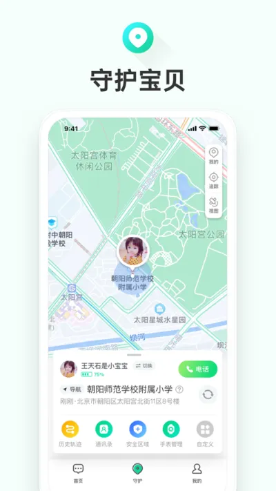�ɳ�ͯ��(��ͯ�ֱ��ػ�����)v1.0.2.2187 ��Ѱ��ͼ2