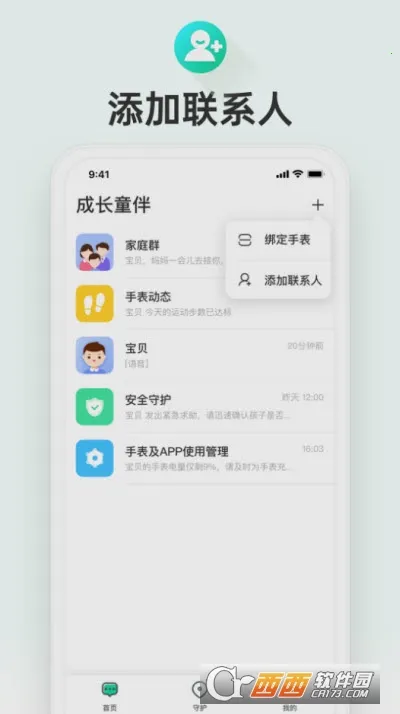 �ɳ�ͯ��(��ͯ�ֱ��ػ�����)v1.0.2.2187 ��Ѱ��ͼ0