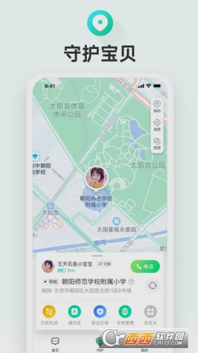 �ɳ�ͯ��(��ͯ�ֱ��ػ�����)v1.0.2.2187 ��Ѱ��ͼ1