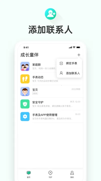 �ɳ�ͯ��(��ͯ�ֱ��ػ�����)v1.0.2.2187 ��Ѱ��ͼ3