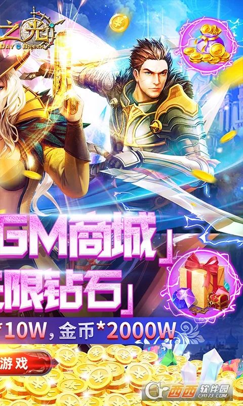 ����֮��(ħ��ð������)v1.244.25.23 ��׿���ͼ0