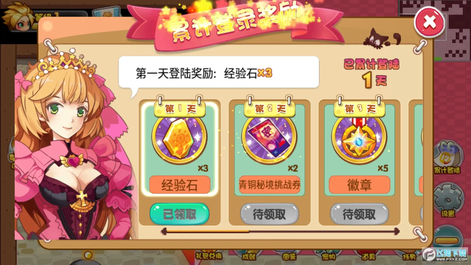 ���������⴫(������������)v1.6.32 ��Ѱ��ͼ3