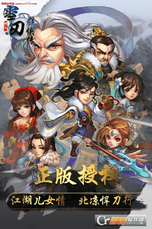 ѩ��Ⱥ���������ֻ���v4.0.0 ��Ѱ��ͼ0