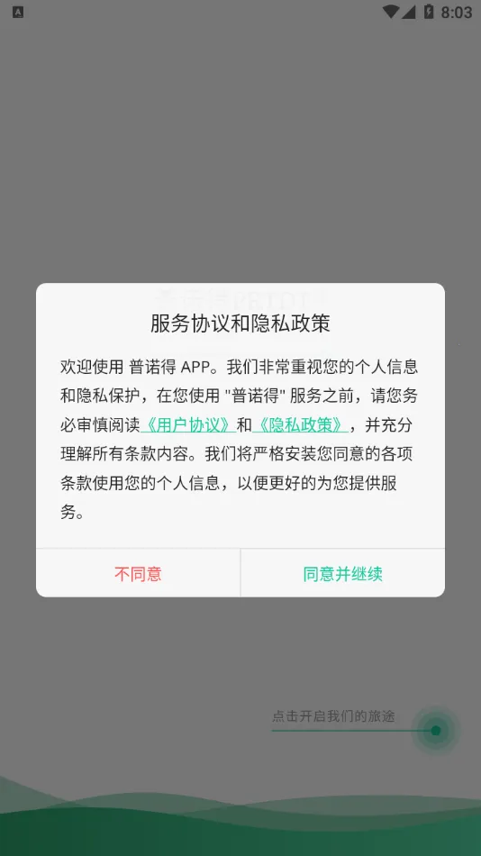 ��ŵ������Դ2026���ذ�װv1.1.32 �ֻ����ͼ3