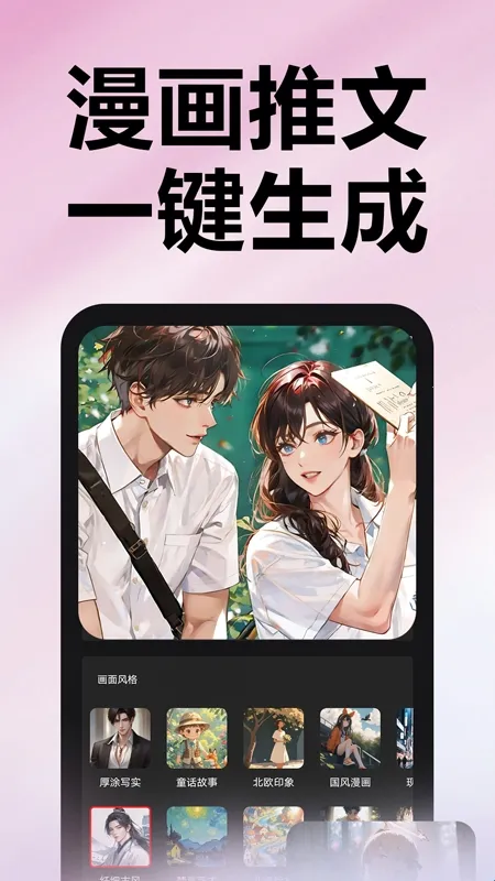 推文助手安卓版手机版 推文助手安卓版手机版