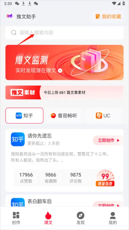 推文助手安卓版手机版 推文助手安卓版手机版