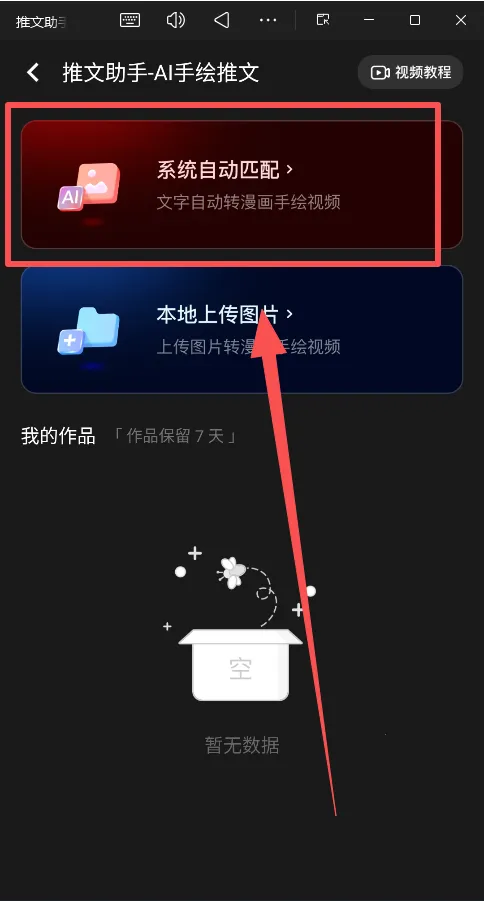 推文助手安卓版手机版 推文助手安卓版手机版