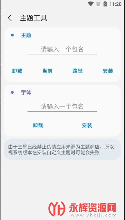 samhelper����Ļ����v2.8.0 �ٷ������ͼ2