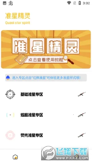 gm�����仭������v2.07.00 �ٷ������ͼ0