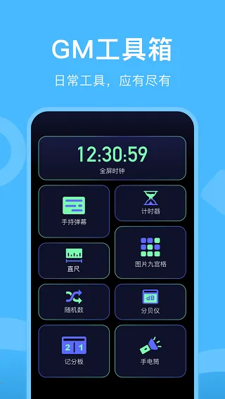 gm�����仭������v2.07.00 �ٷ������ͼ2