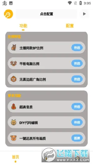 gm�����仭������v2.07.00 �ٷ������ͼ1