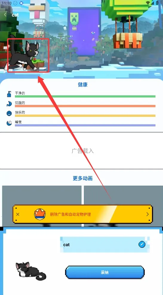 pixelshimeji�������v2.4.3 ��Ѱ��ͼ1