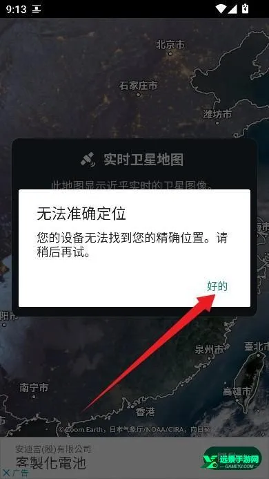 zoomearth�籩׷����