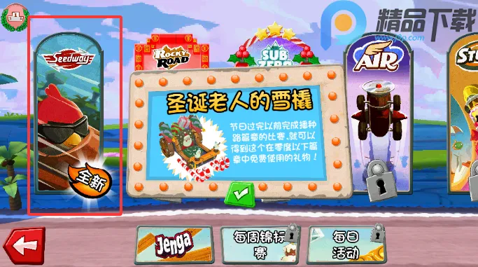 ��ŭ��С�񿨶���7723�İ�(��ŭС�񿨶�����Ϸ)v1.8.7 �ٷ������ͼ1