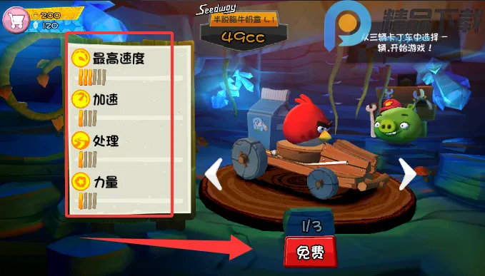 ��ŭ��С�񿨶���7723�İ�(��ŭС�񿨶�����Ϸ)v1.8.7 �ٷ������ͼ3